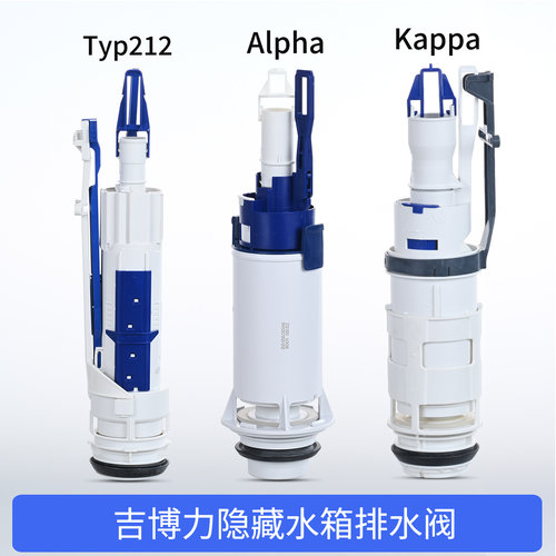 吉博力隐藏水箱双冲排水阀出水阀