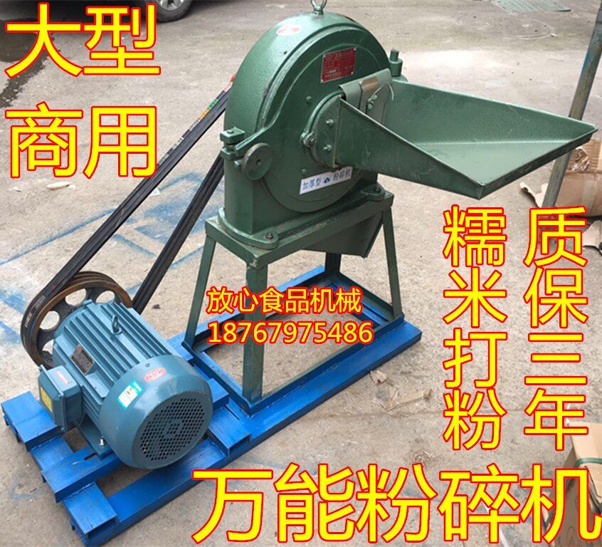 商用加宽饲料粉碎机多功能齿爪式粉碎机