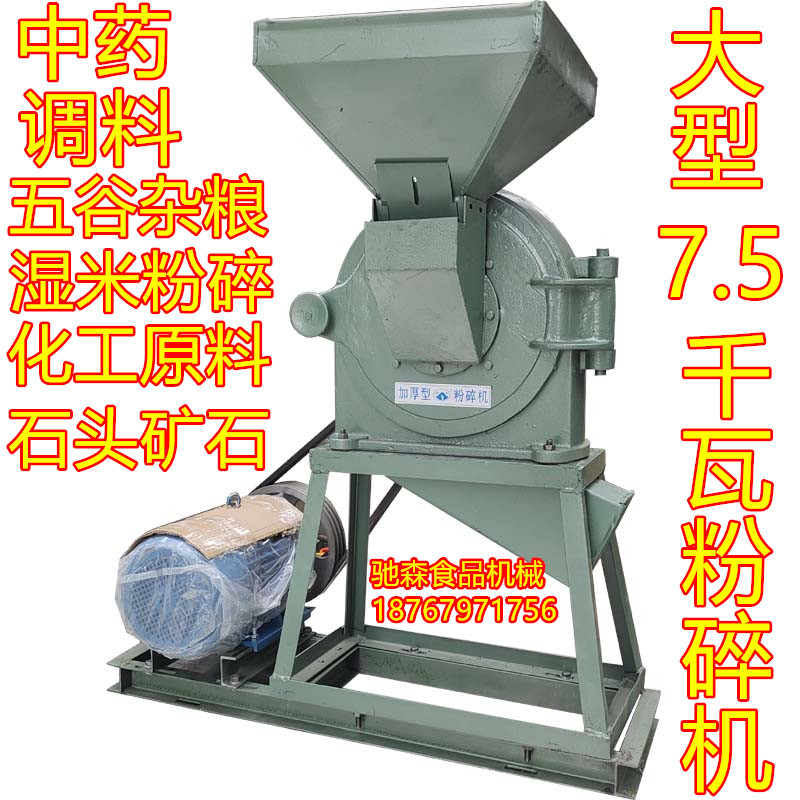 玉米粉碎机商用380v大型多功能