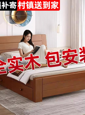 全实木床1米5双人床1米8储物家用经济型简约加厚1.2m出租房单人床