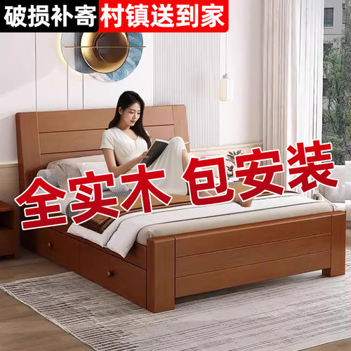 全实木床1米5双人床1米8储物家用经济型简约加厚1.2m出租房单人床