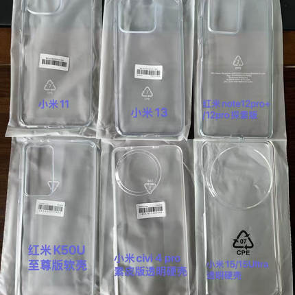 适应于小米11官方原装自带透明壳小米13红米note12pro+探索版手机壳红米K50u小米civi5pro小米15u透明保护套