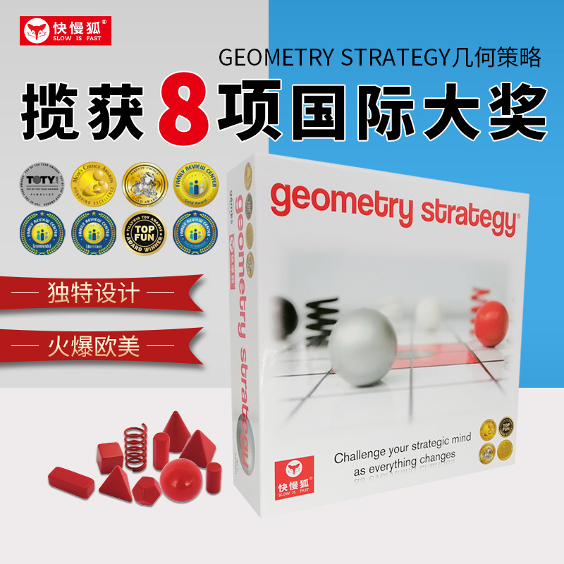 geometry strategy几何策略桌游Race to 10极速加减儿童益智玩具 玩具/童车/益智/积木/模型 儿童桌面游戏类 原图主图