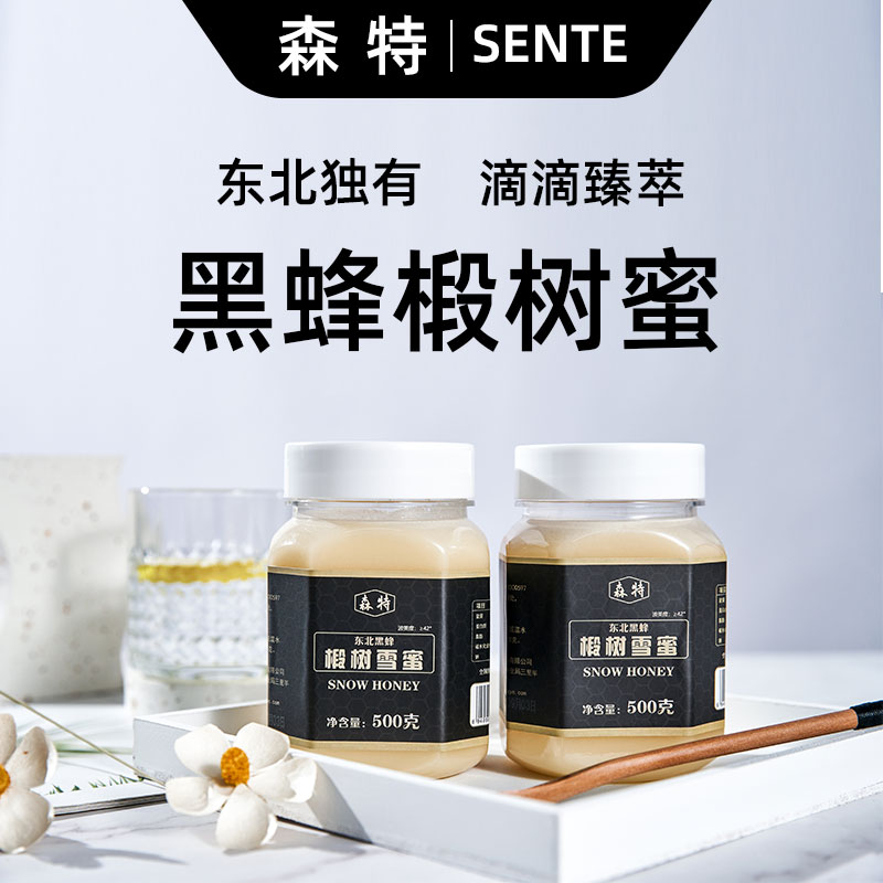 椴树雪蜜天然结晶蜂蜜新蜜农家自产500g2瓶装