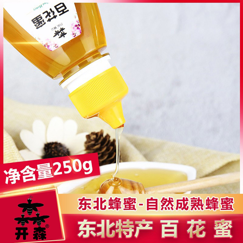 开森蜂蜜正宗东北特产 百花蜜 杂花蜜天然蜂蜜农家蜜土蜂蜜250g