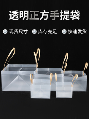 正方形透明PP手提袋加大号磨砂礼品盒手提袋生日礼物盒伴手礼物袋