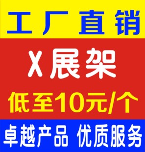 简易展架PP海报PVC硬片展示易拉宝hcIgP1Nxeg X展架韩式