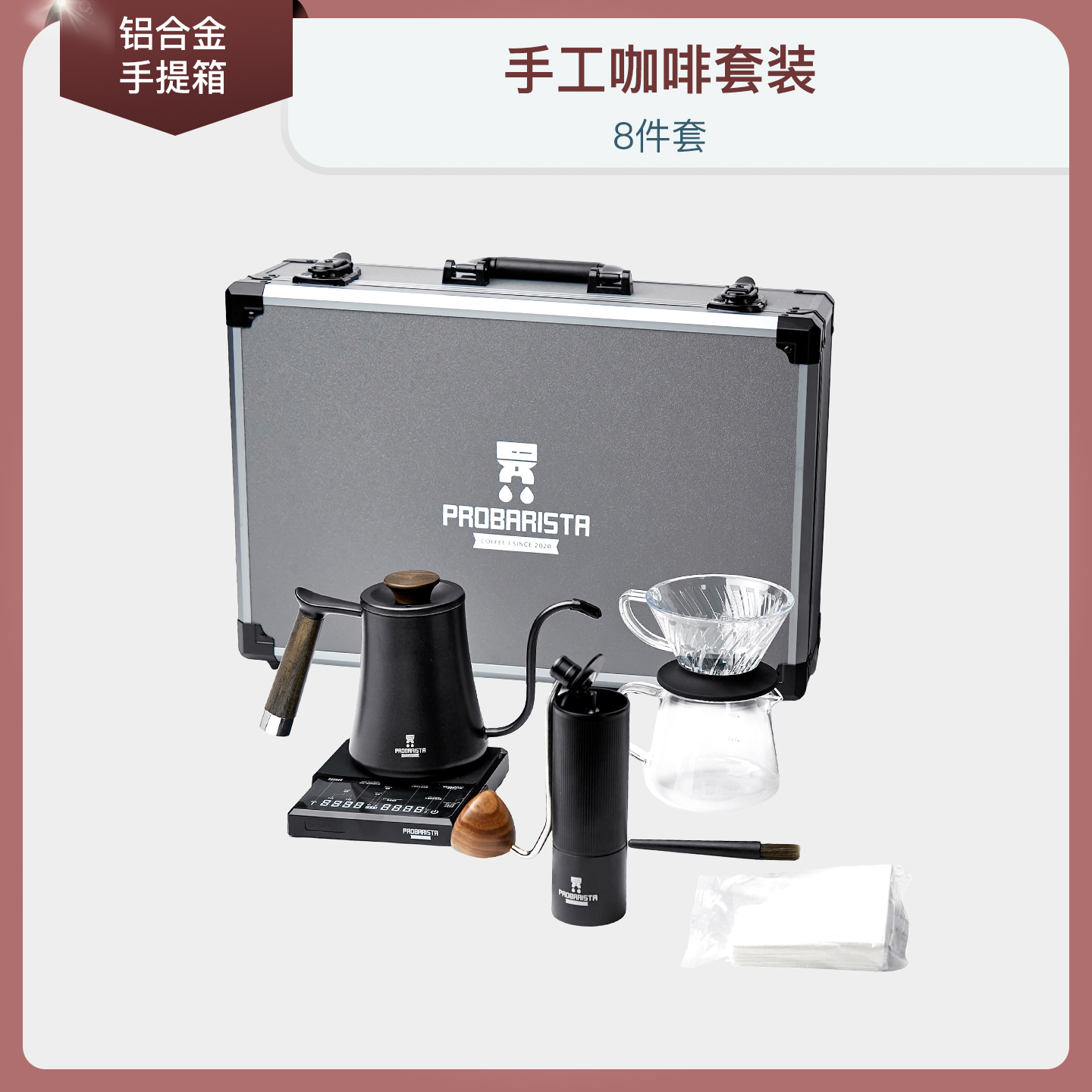PCA便携式旅行箱全套手冲咖啡器具滴滤式家用咖啡壶套装送礼套盒