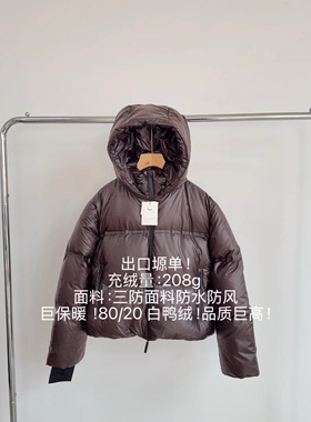仓2 塬单！80白鸭绒棕色蓬蓬哑光亮高级戴帽羽绒服