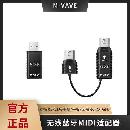 M-VAVE5针MIDI接口无线蓝牙