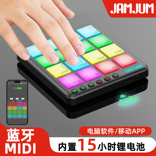 JAMJUM蓝牙MIDI打击垫DJ控制器