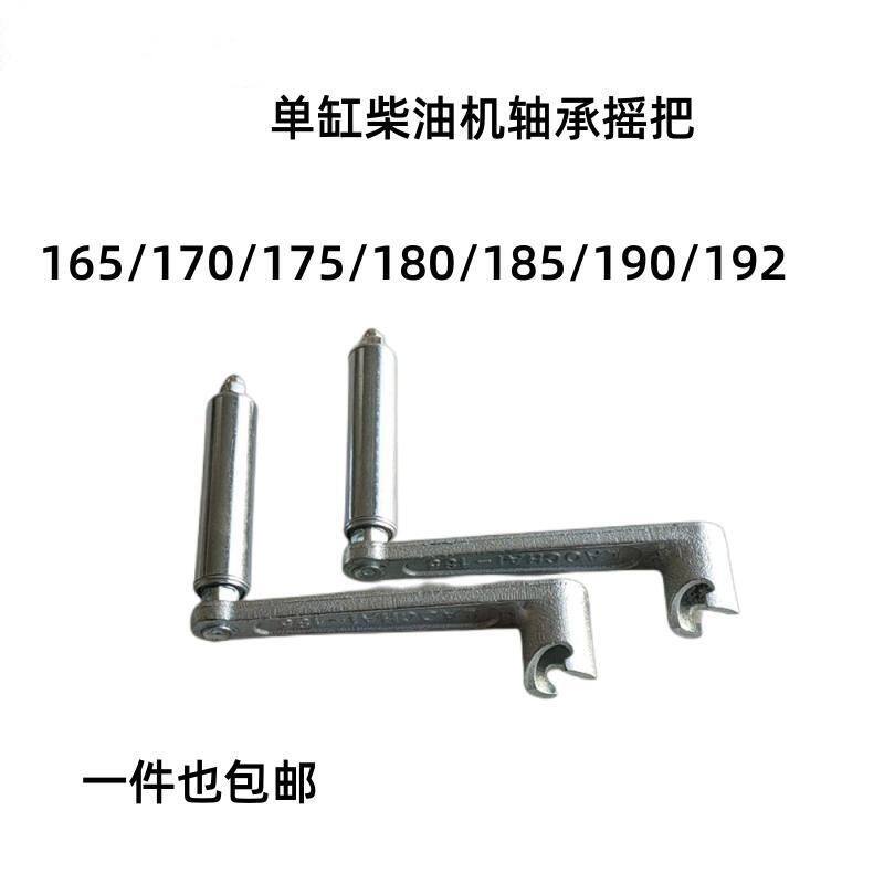单缸柴油机摇把R170/175/180/185/190/192启动手柄6匹8匹马力手摇