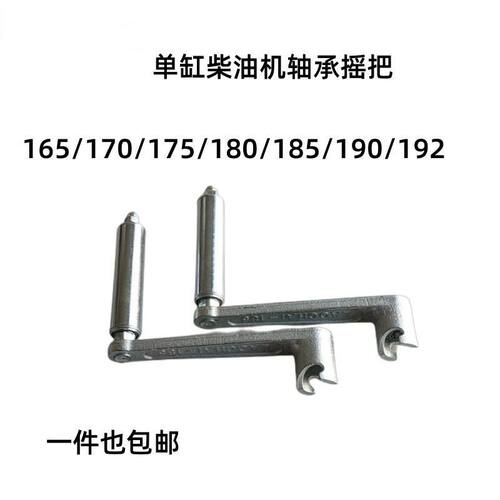 单缸柴油机摇把R170/175/180/185/190/192启动手柄6匹8匹马力手摇