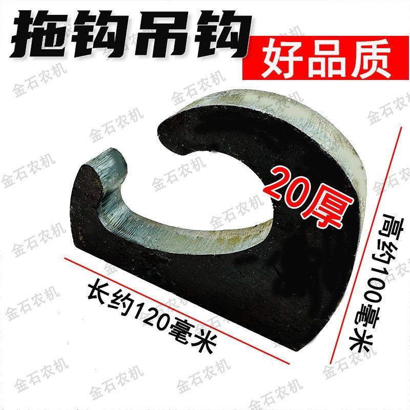 挖掘机装载机挖斗吊钩加厚钢板焊接钩子挖机铲斗挂钩起重耐磨斗子图片