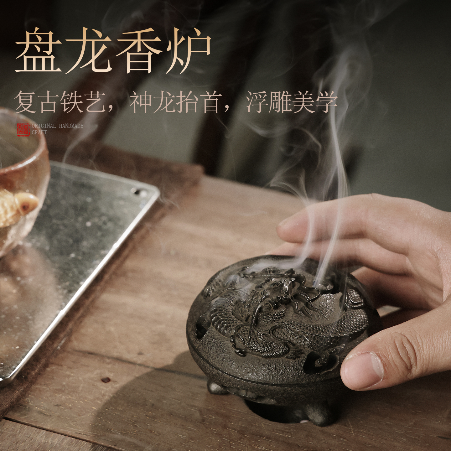 中式仿古禅意室内熏香炉