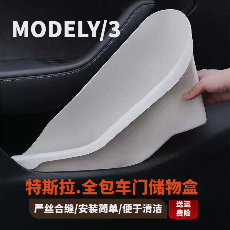 新品全包围座式车门储物盒