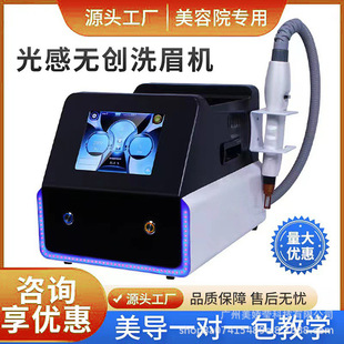 跨境黑科技光感无创洗眉机洗纹身洗红蓝眉嫩肤大功率美容院专用