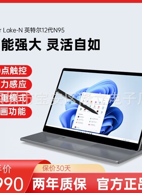 笔记本电脑新款 15.6寸超薄180°折叠 超强待机 持久续航游戏本X9