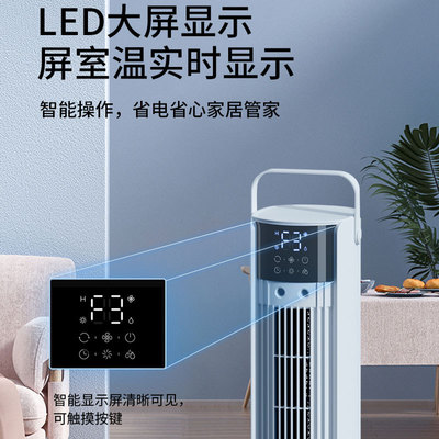 跨境空调扇水冷风机家用无叶风扇桌面喷雾塔扇办公室加湿定时风扇