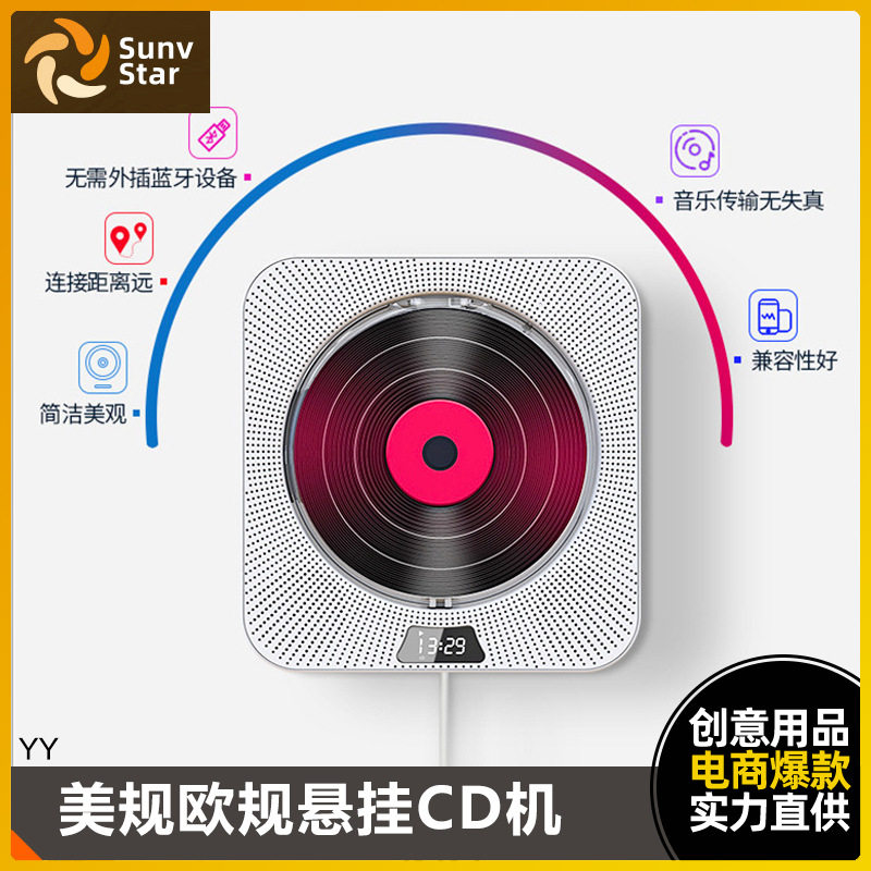 跨境跨境美规日规壁挂CD机蓝牙音响光碟光盘一体播放器遥控英语