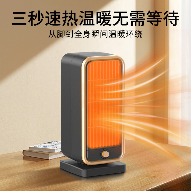 跨境爆款暖风机PTC取暖器办公桌面加热器家用省电三秒速热电暖器