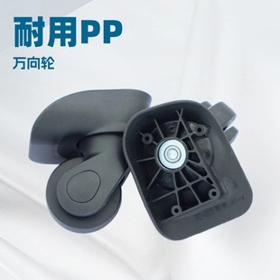 H003靜音輪拉桿箱輪子配件美旅李行箱萬向輪奔輪F20通用輪子