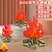 饰道具 野外露营派对装 庭院篝火仿真火玩具 PVC充气火焰 跨境新款