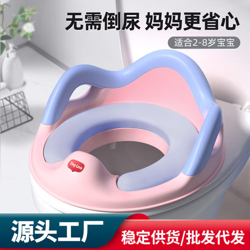 TinyLove大号儿童马桶圈坐便器女宝宝婴儿小孩男坐垫便盆坐便圈