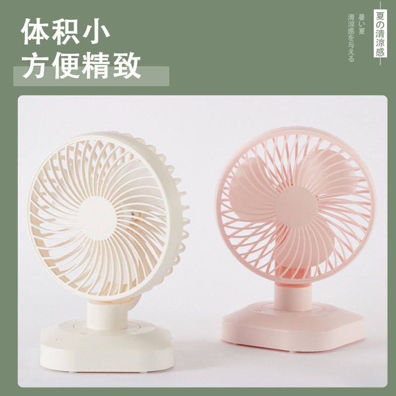 简约迷你自然风便携式小风扇USB充电式桌面电风扇三档大容量台扇