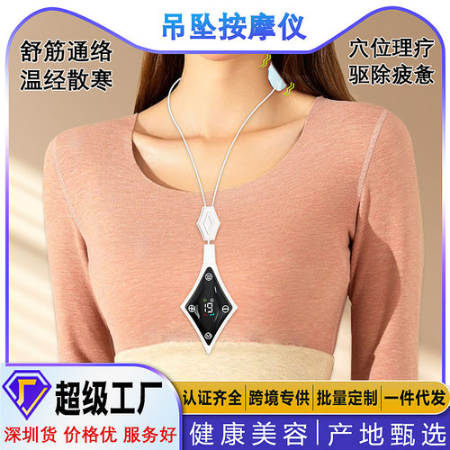 跨境家用吊坠热敷颈椎按摩仪智能挂脖式低频脉冲TENS理疗仪加热