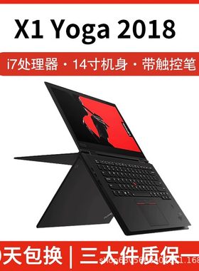 X1 YOGA手提laptop商务办公触屏笔记本电脑二手