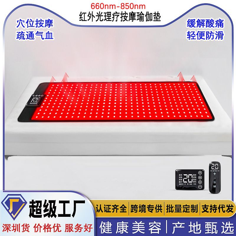 跨境跨境家用便携式红光多功能睡垫红外光坐靠垫美容院光子理疗