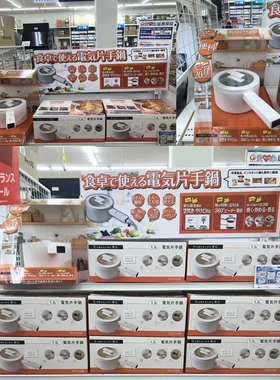 聚美优物olayks 出口日本原款[110伏]电煮锅多功能家用宿舍电锅小