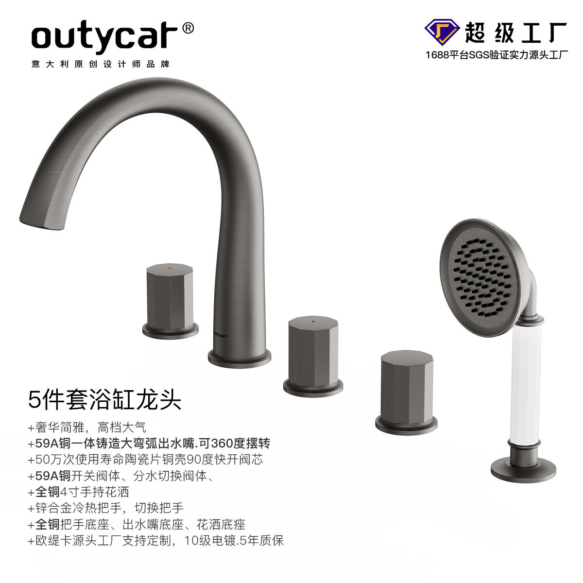 跨境分体式浴缸水龙头全铜家用缸边龙头花洒酒店五件套轻奢风格