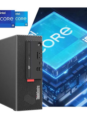 联想ThinkCentre K70/M755E商用办公 13代新品 台式机电脑整套