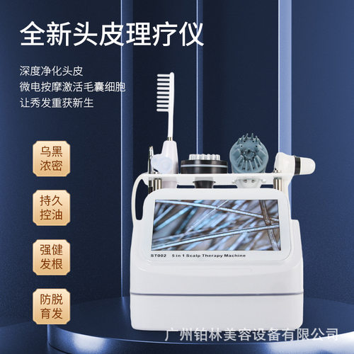 跨境五合一头皮护理毛囊检测纳米雾化电疗梳经络按摩养生馆理疗仪