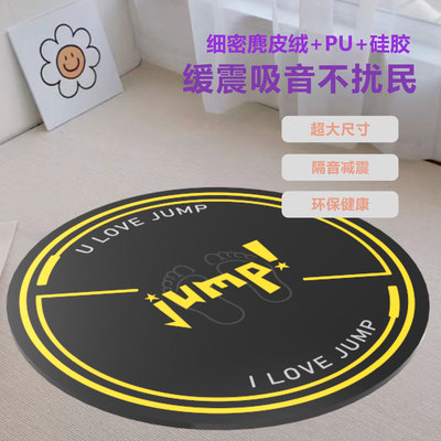 圆形跳绳垫减震隔音地垫PU防滑静音加厚运动垫家用室内瑜伽健身