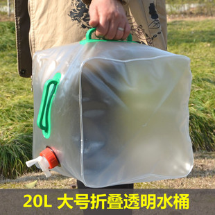 聚美优物户外20L折叠透明水桶便携水桶水袋取水袋盛水袋用具