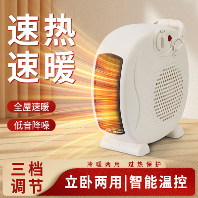 取暖器暖风机家用电暖气小太阳节能省电小型电热烤火炉浴室