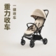 婴儿车0 3岁可坐可躺一键收车婴儿遛娃推车折叠高景观婴儿车推车