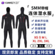5mm连帽潜水服男保暖防寒加厚潜水衣连体长袖 冬泳深潜湿衣 长裤