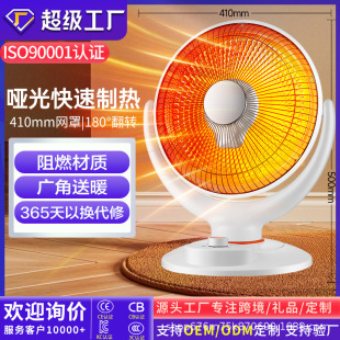 定制落地小太阳电暖器台地两用家用立式办公暖风机节能省电