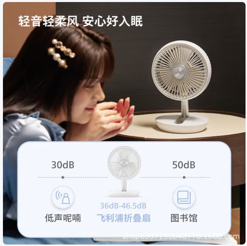 可折叠灯光桌面风扇家用电风扇便携大风力循环风扇跨境2124小风扇