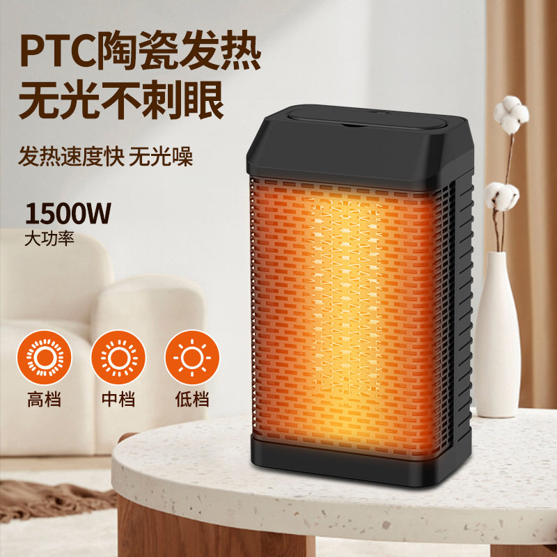 新款取暖器桌面台式暖风机家用速热智能电暖器轻音摇头PTC加热器