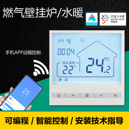 无线款式天然气壁挂炉温控器开关
