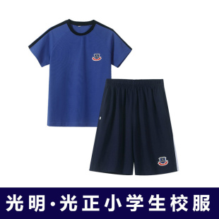 光正光明实验小学校服东莞惠州揭阳顺德光正教育夏季冬季小学校服