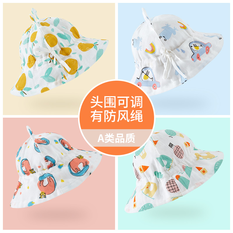 婴儿遮阳防晒帽新生儿童太阳渔夫帽子春秋薄款防风绳夏季男女宝宝