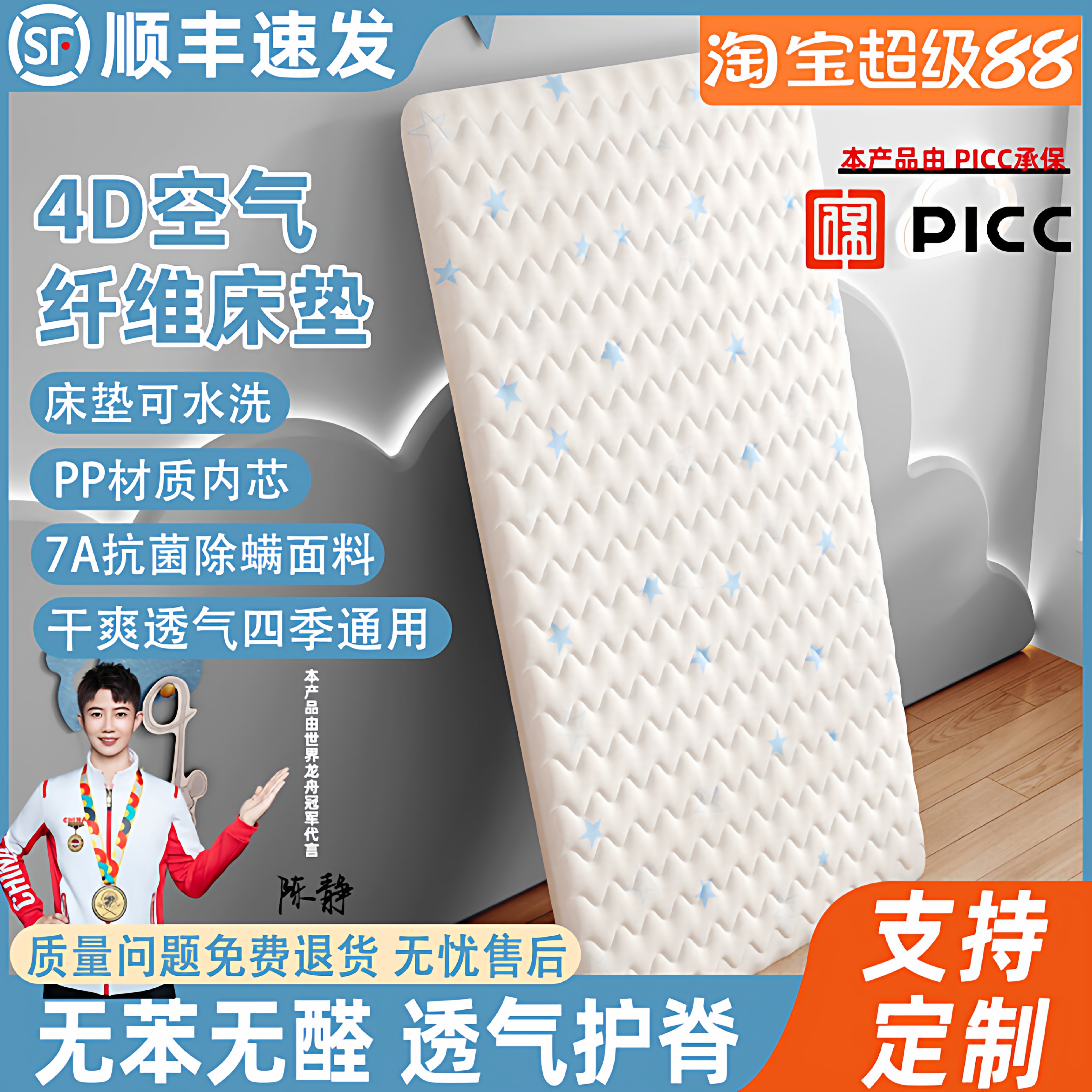 婴儿床垫幼儿园午睡空气纤维床垫