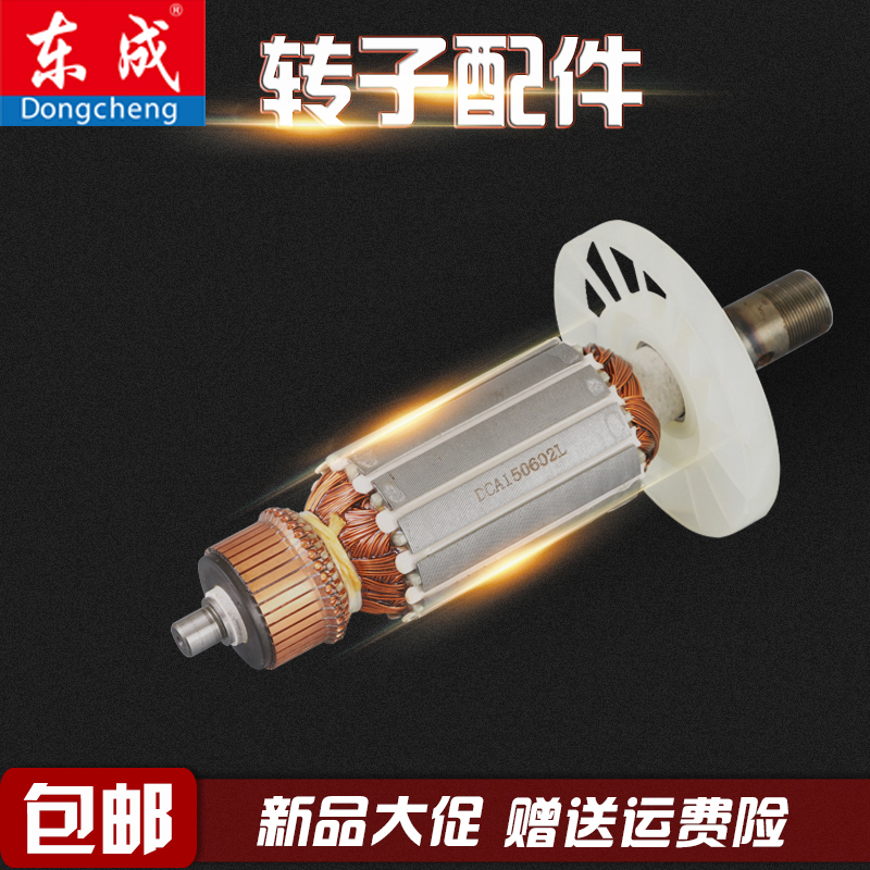 东成电镐电动工具配件 ZIG-FF-6转子 / 定子 /线圈/ 原厂配件|msdalam kategori perkakasan/alat, Alat-alat kuasa, Hammer - dari Buy2taobao.com untuk memberikan perkhidmatan ejen Taobao profesional membeli