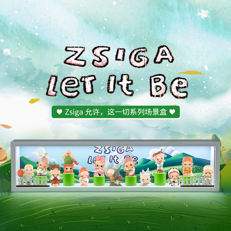 Zsiga允许这一切盲盒场景展示盒